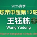 看球宝-2016年NBA总决赛精彩回顾，回顾2016年总决赛的决胜时刻